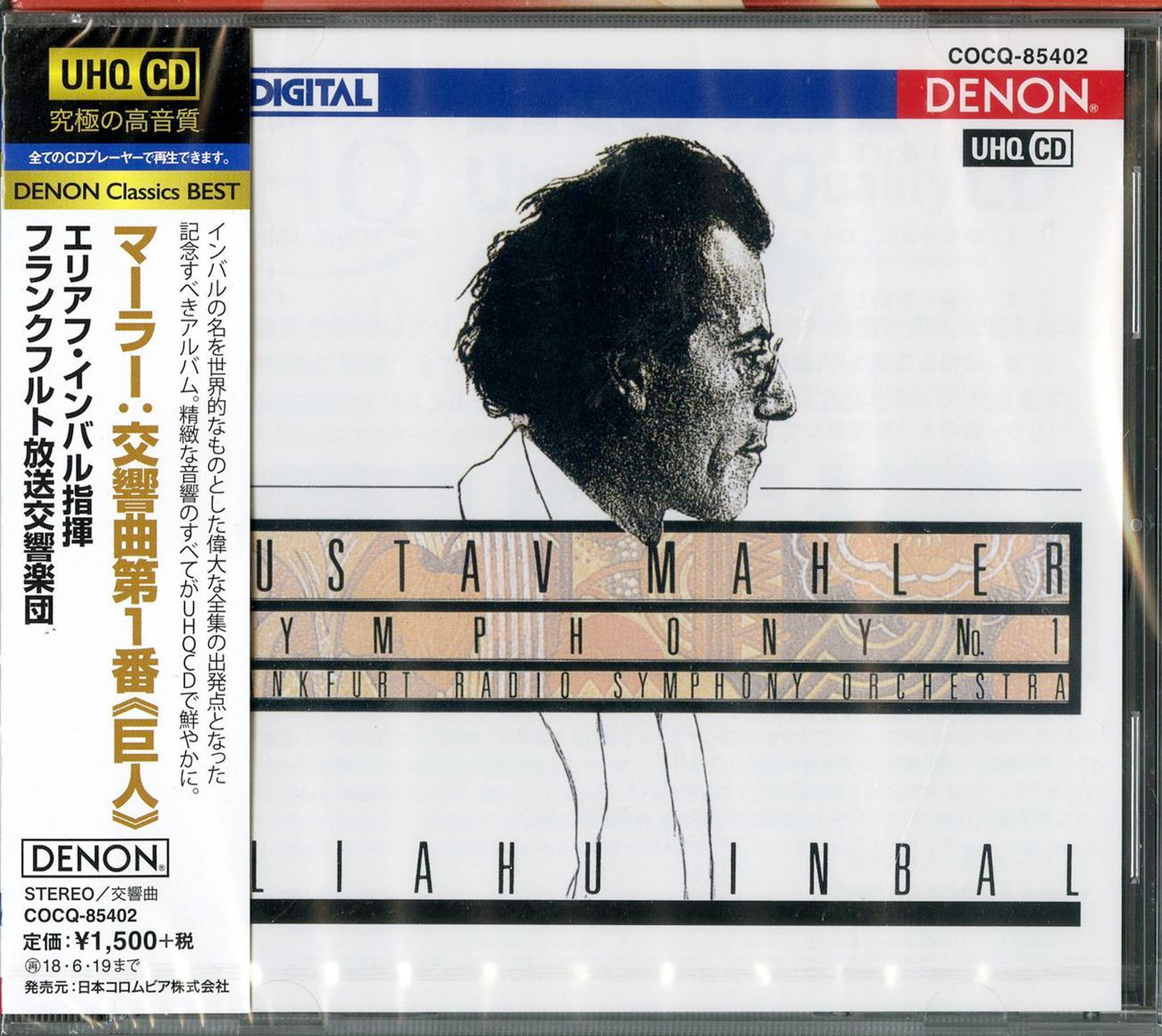 Eliahu Inbal & Frankfurt Radio Symphony Orchestra - Mahler: Symphony No.1 Titan - Japan UHQCD