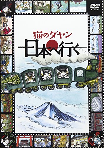 Animation - Kinder TV Ohayo! Kokekko San (3) - Japan DVD
