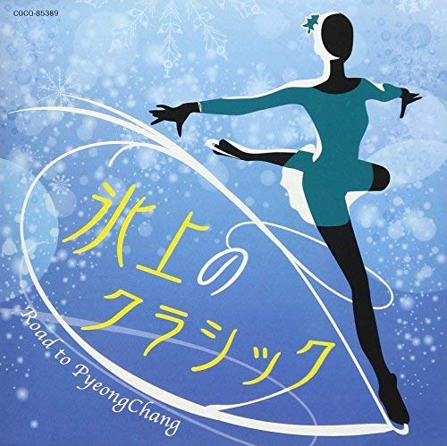 V.A. - Hyoujou No Classic-Road To Pyeongchang - Japan CD