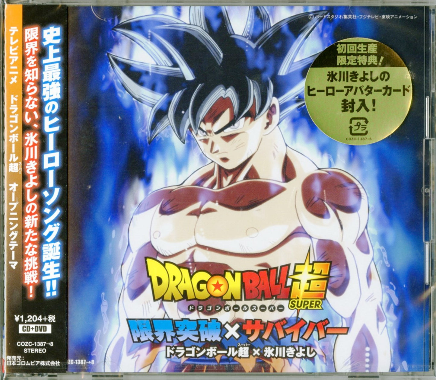 Dragon Ball Super - Genkai Toppa Survivor - Japan CD+DVD