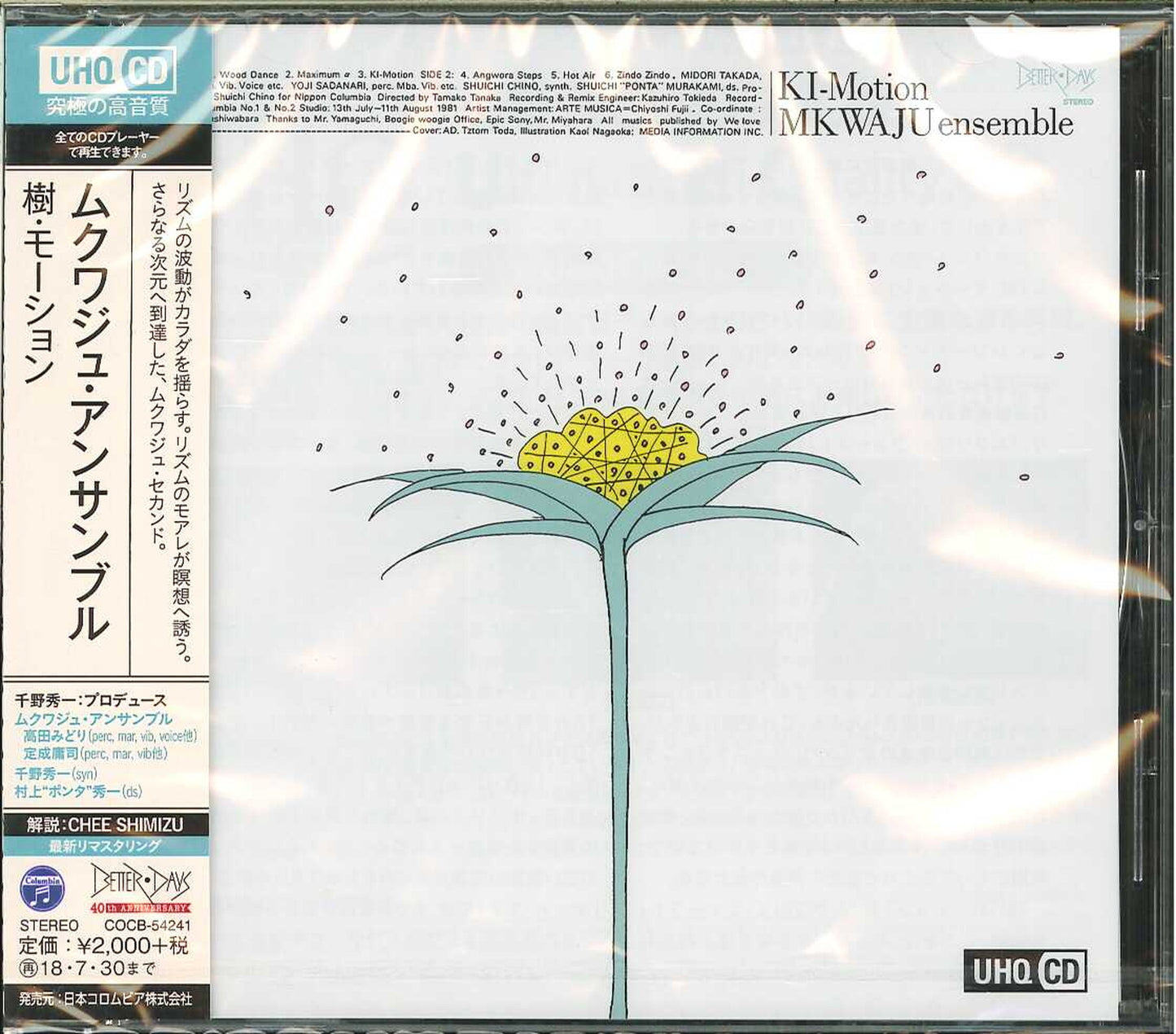 Mkwaju Ensemble - Ki-Motion - Japan HQCD