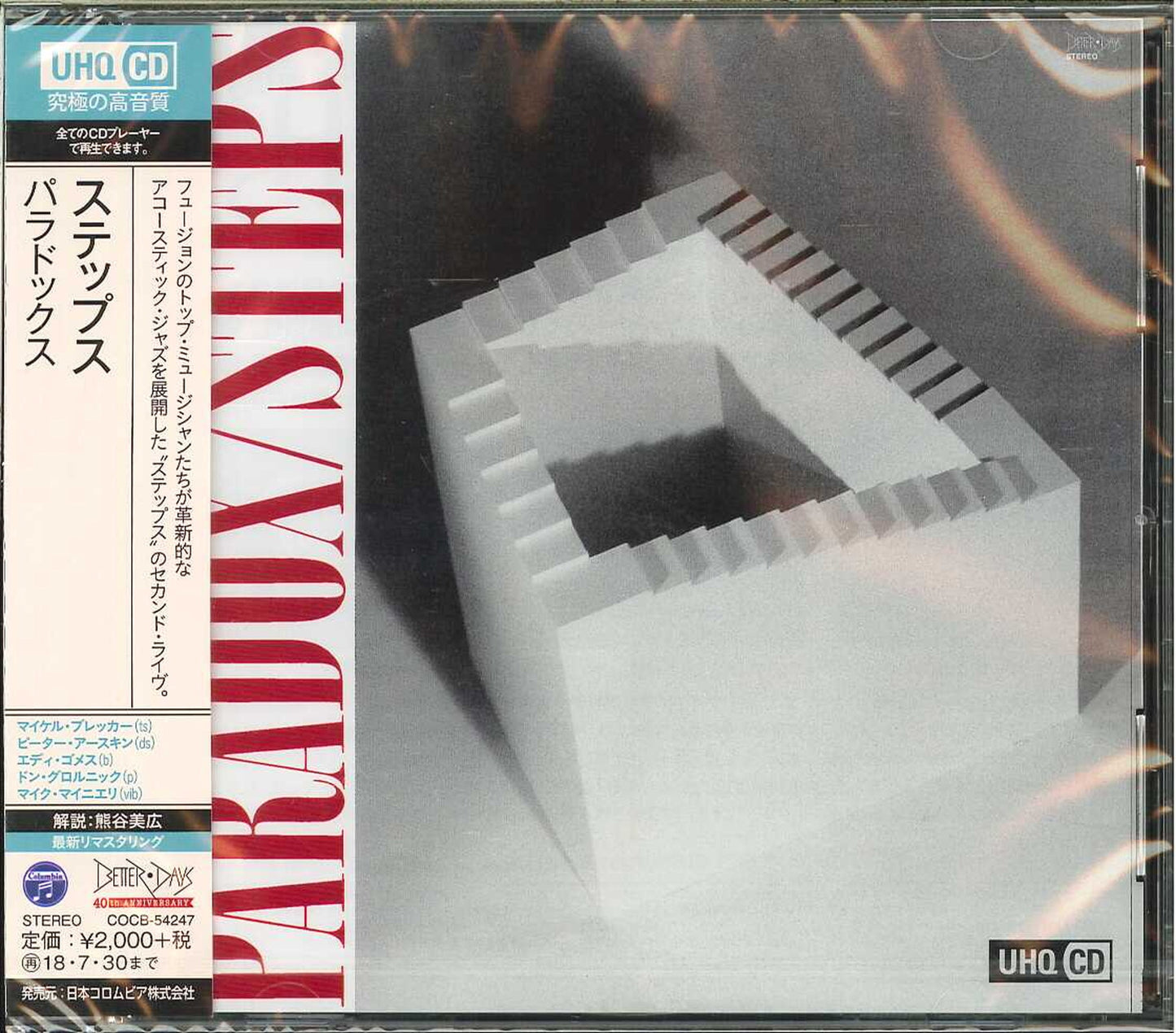 Steps - Paradox - Japan HQCD