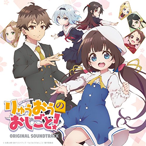 Ryuuou No Oshigoto! - S/T - Japan CD