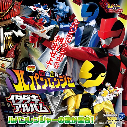 Kaitou Sentai Lupinranger Vs Keisatsu Sentai Patoranger - Kaitou Sentai Lupinranger Vs Keisatsu Sentai Patoranger Mini Album Lupinranger Disc - Japan CD