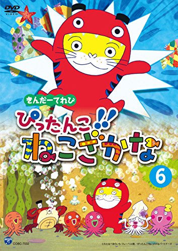 Animation - Kinder TV Pittanko!! Nekozakana (6) - Japan DVD