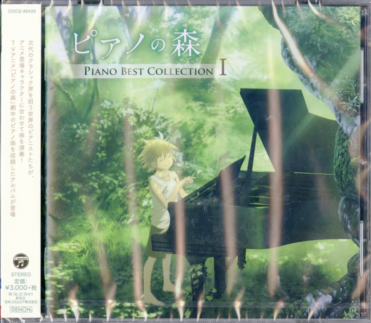 Piano No Mori - Piano No Mori Piano Best Collection I - Japan CD