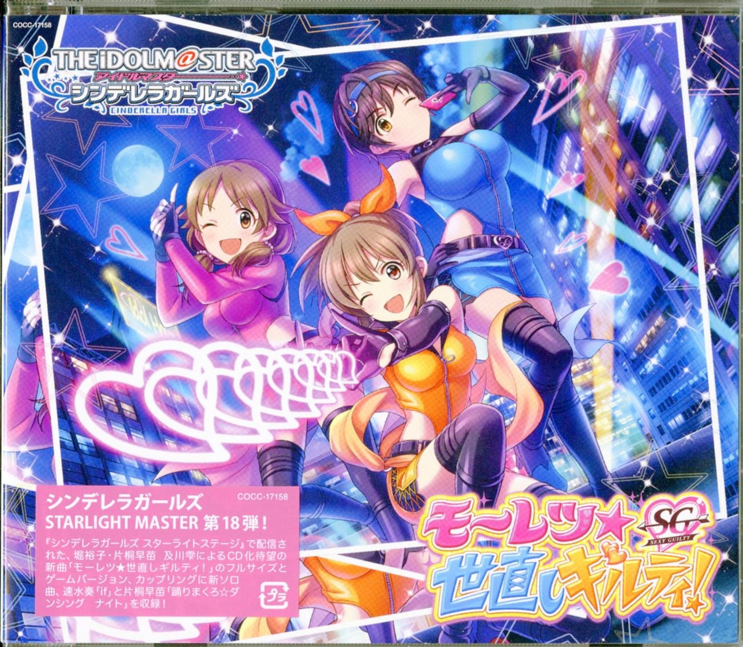 Idolmaster - The Idolmaster Cinderella Girls Starlight Master 18 - Japan CD