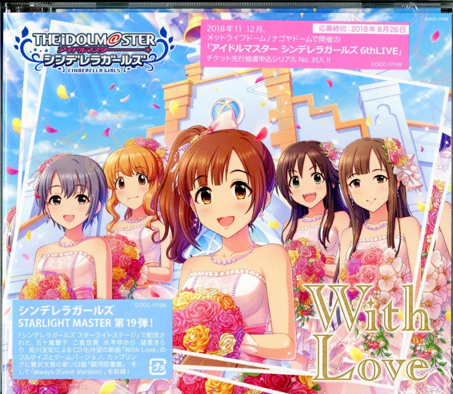 Idolmaster - The Idolmaster Cinderella Girls Starlight Master 19 With Love - Japan CD