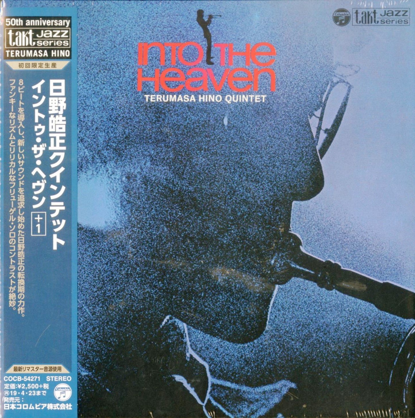Terumasa Hino - Nto The Heaven - Japan Mini LP CD Bonus Track