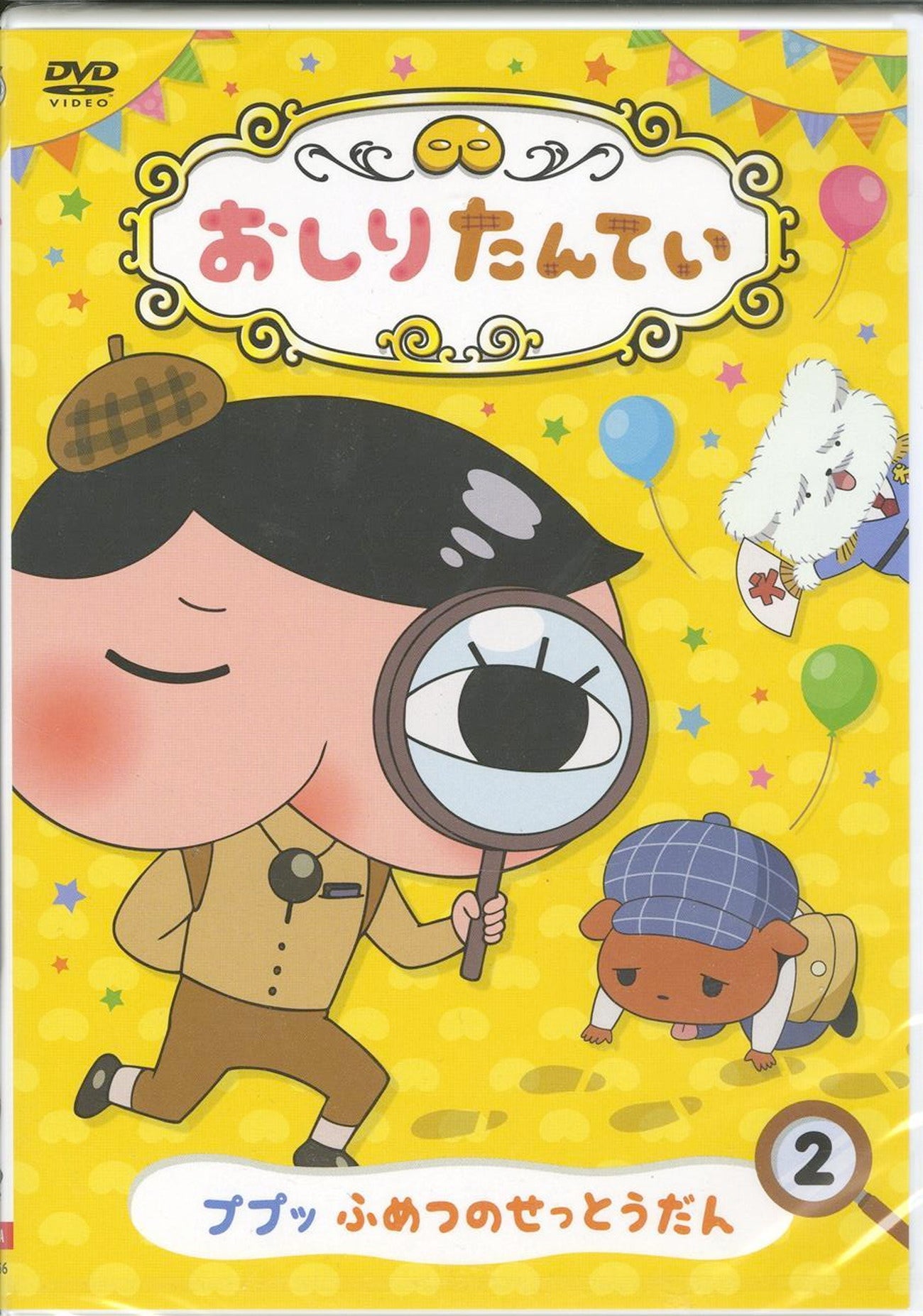 Animation - Oshiri Tantei (2) Pupu Fumetsu no Settodan - Japan DVD