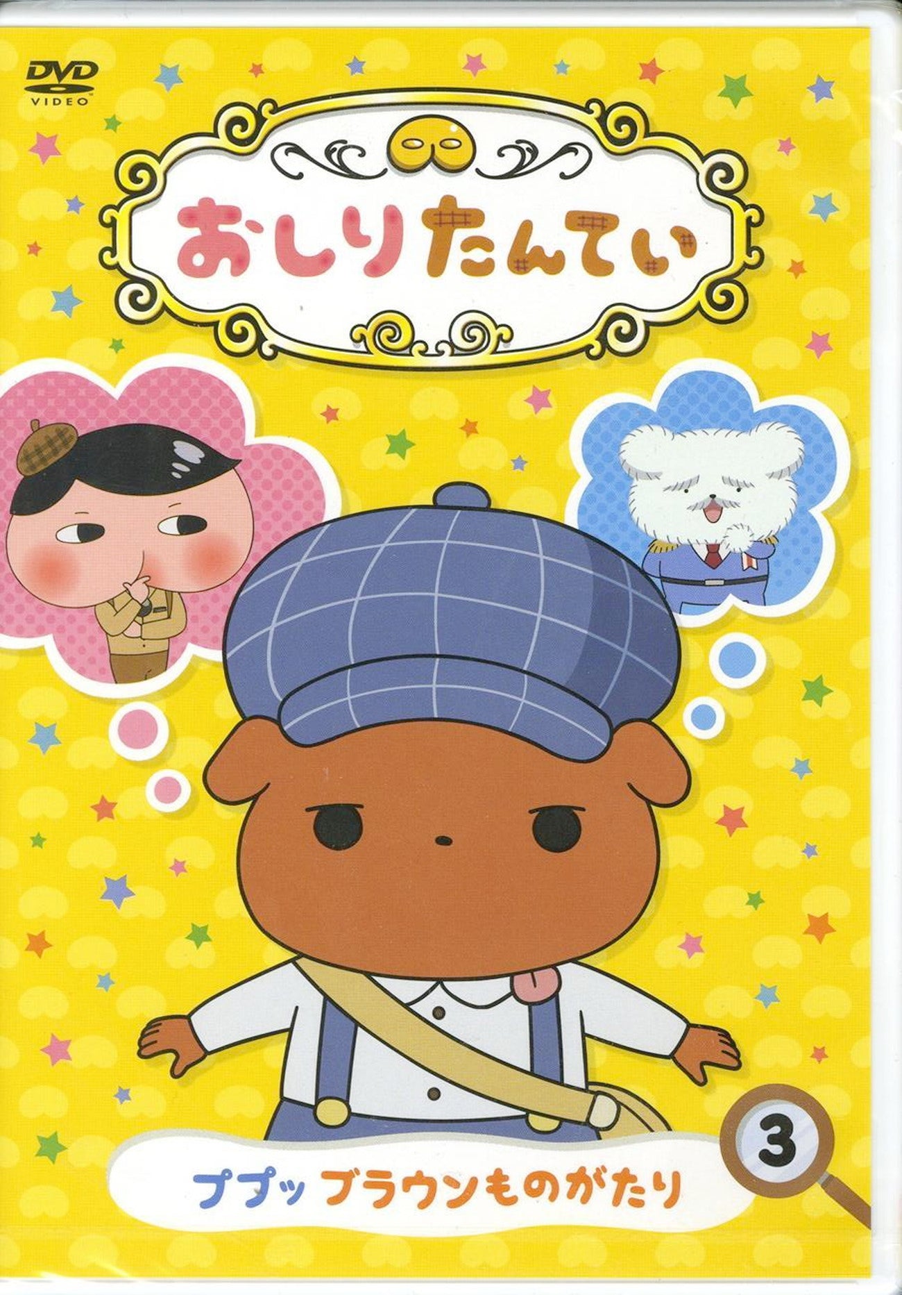 Animation - Oshiri Tantei (3) Pupu Brown Monogatari - Japan DVD