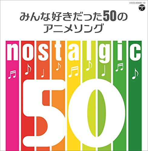 V.A. - Nostalgic-Minna?Suki?Datta?50?No?Anime?Song- - Japan 2 CD