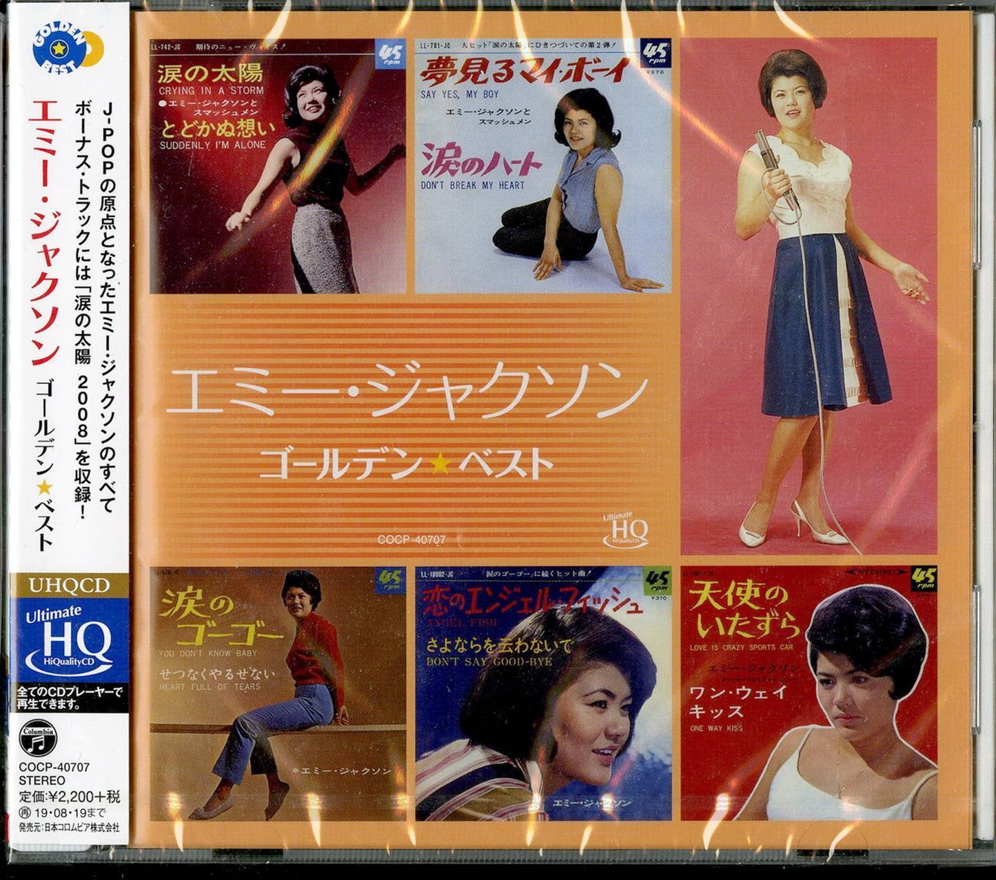 Emy Jackson - Golden Best Emy Jackson - Japan UHQCD Bonus Track