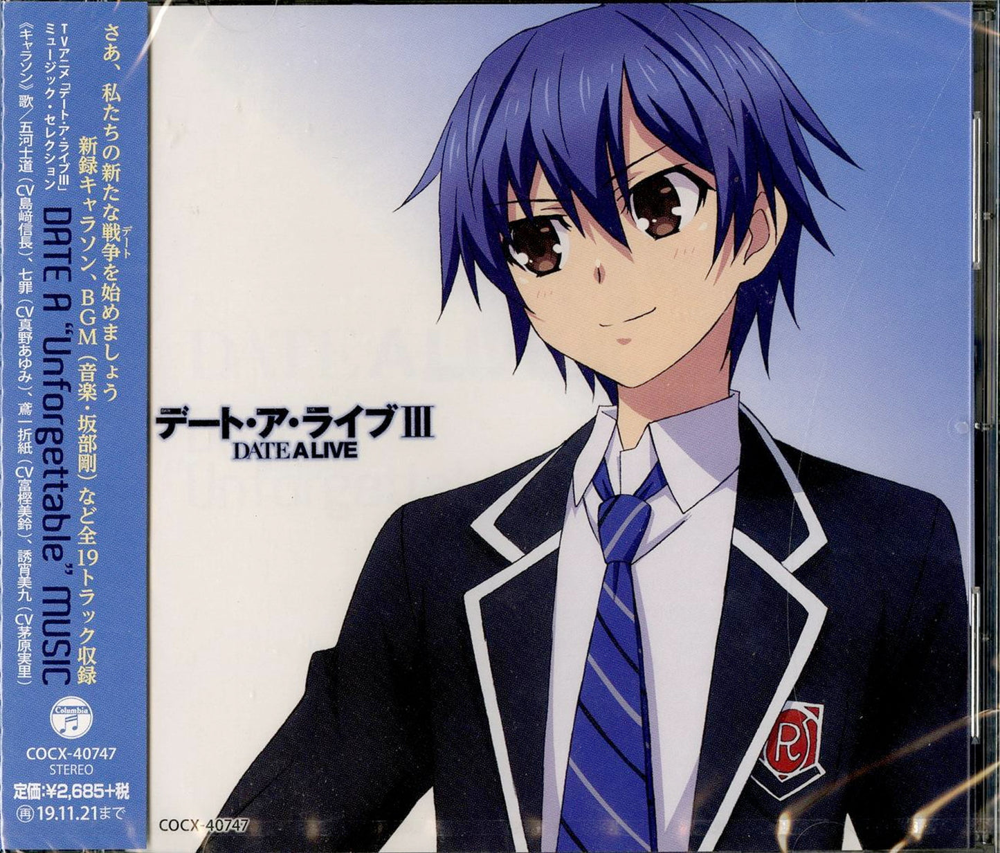 Date A Live Iii - Date A Live Iii Vol.1 - Japan CD