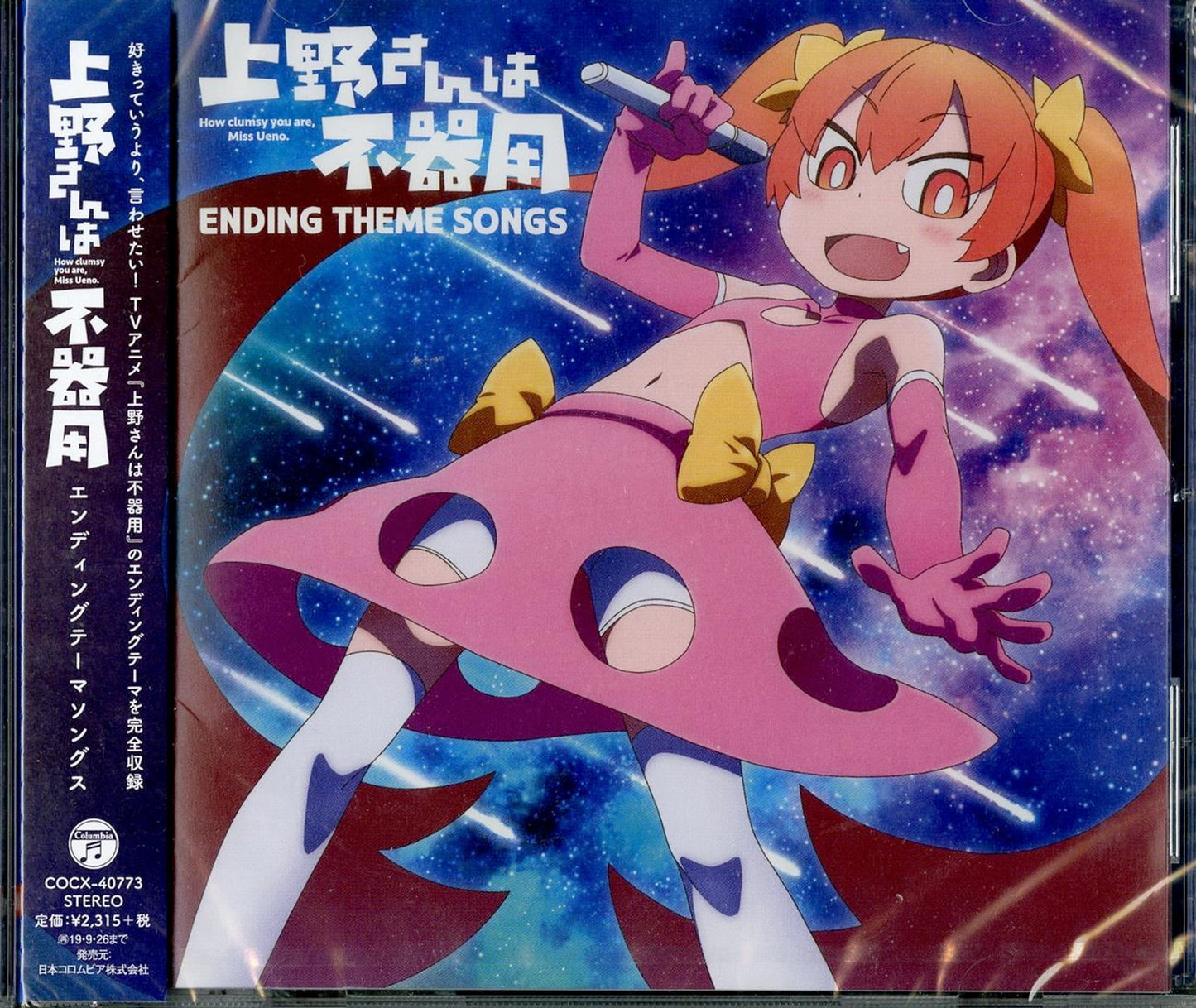 Ueno-San Wa Bukiyou - Ueno-San Wa Bukiyou Ending Theme Songs - Japan CD