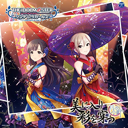 The Idolmaster - The Idolmaster Cinderella Girls Starlight Master 26 - Japan CD Bonus Track