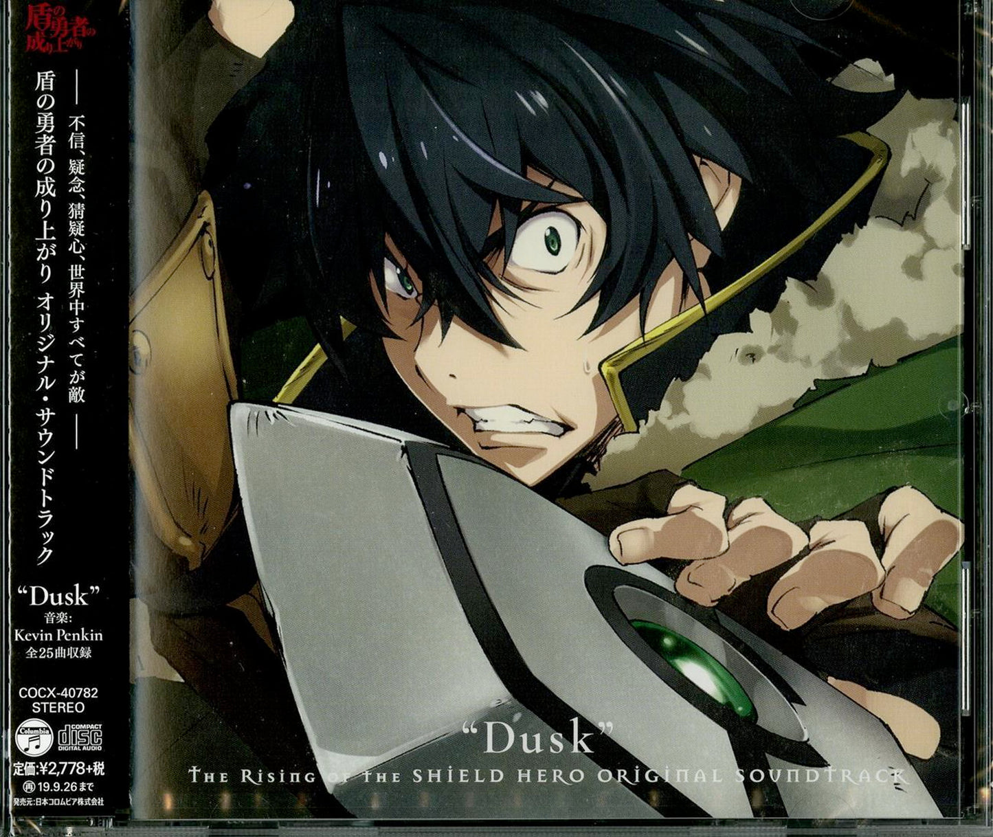 Tate No Yuusha No Nariagari - Tate No Yuusha No Nariagari Original Soundtrack Part.1 - Japan CD