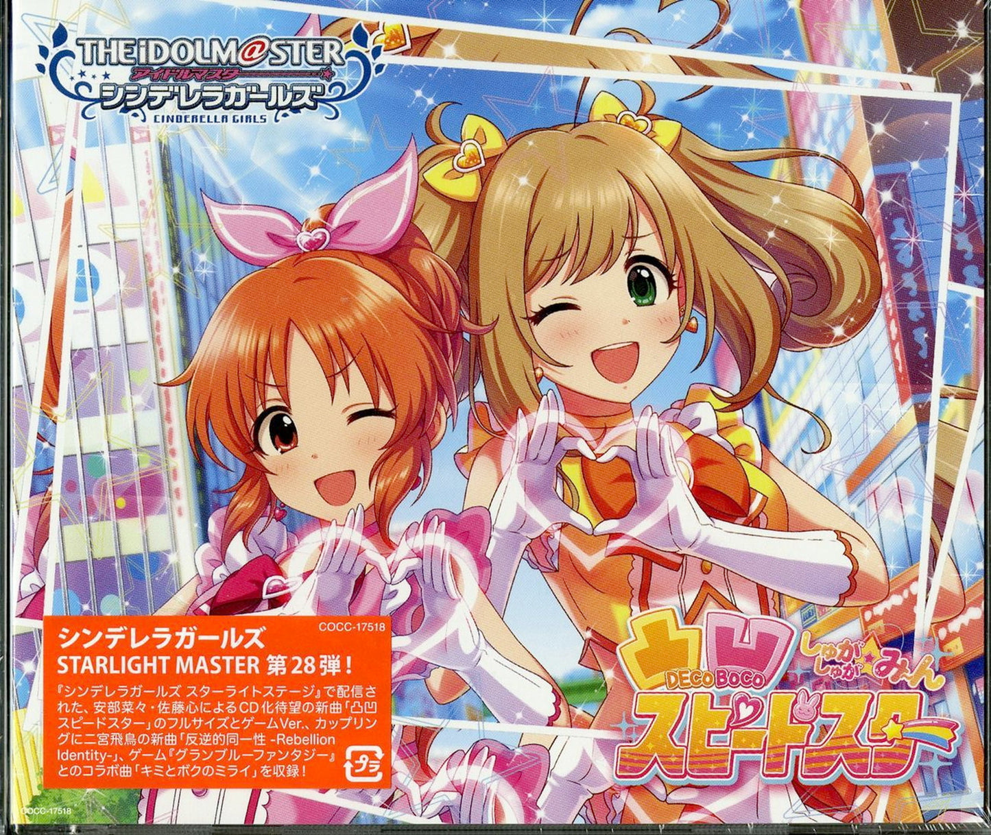 The Idolmaster - The Idolmaster Cinderella Girls Starlight Master 28 - Japan CD Bonus Track