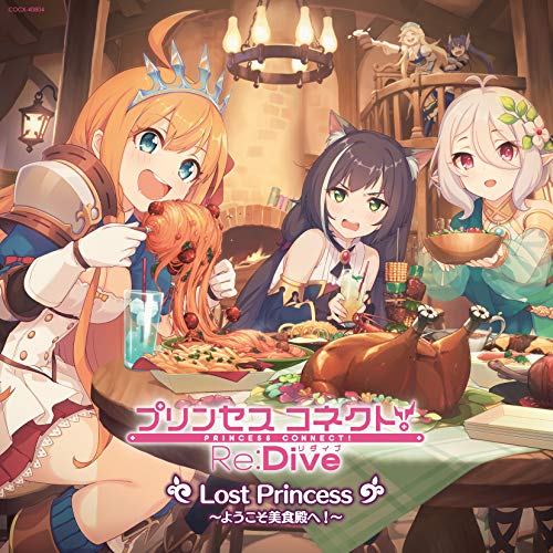 Princess Connect! Re:Dive - Princess Connect! Re:Dive Lost Princess Yokoso Bishokuden E! - - Japan CD