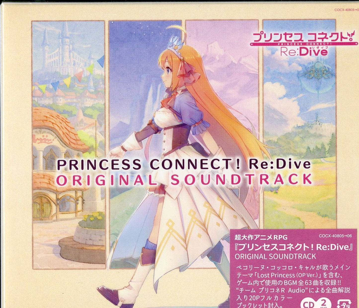 Princess Connect! Re:Dive - Princess Connect! Re:Dive Original Soundtrack - Japan 2 CD