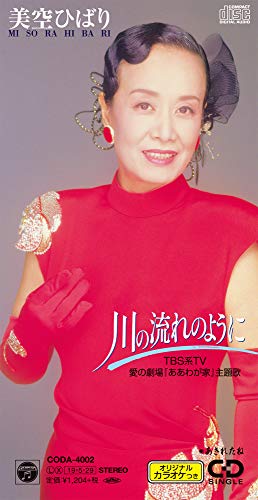 Hibari Misora - Kawa No Nagare No Youni - Japan 8cm CD