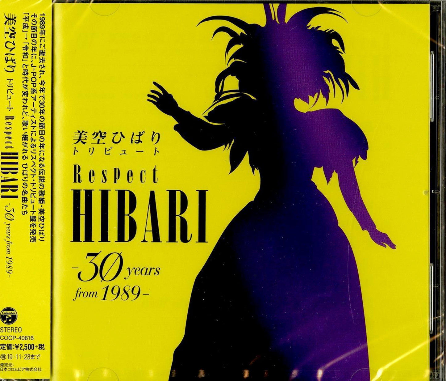 Hibari Misora - Respect Hibari -30 Years From 1989- - Japan CD