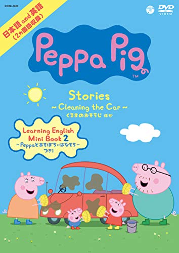 Peppa Pig Stories - Peppa Pig Stories - Cleaning The Car ? Kuruma No Osoji Etc. - - DVD+Book