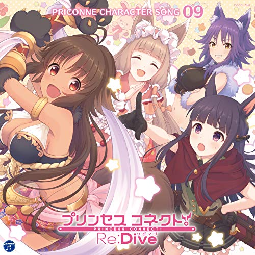 Princess Connect! Re:Dive - Princess Connect!Re:Dive Priconne Character Song 09 - Japan CD
