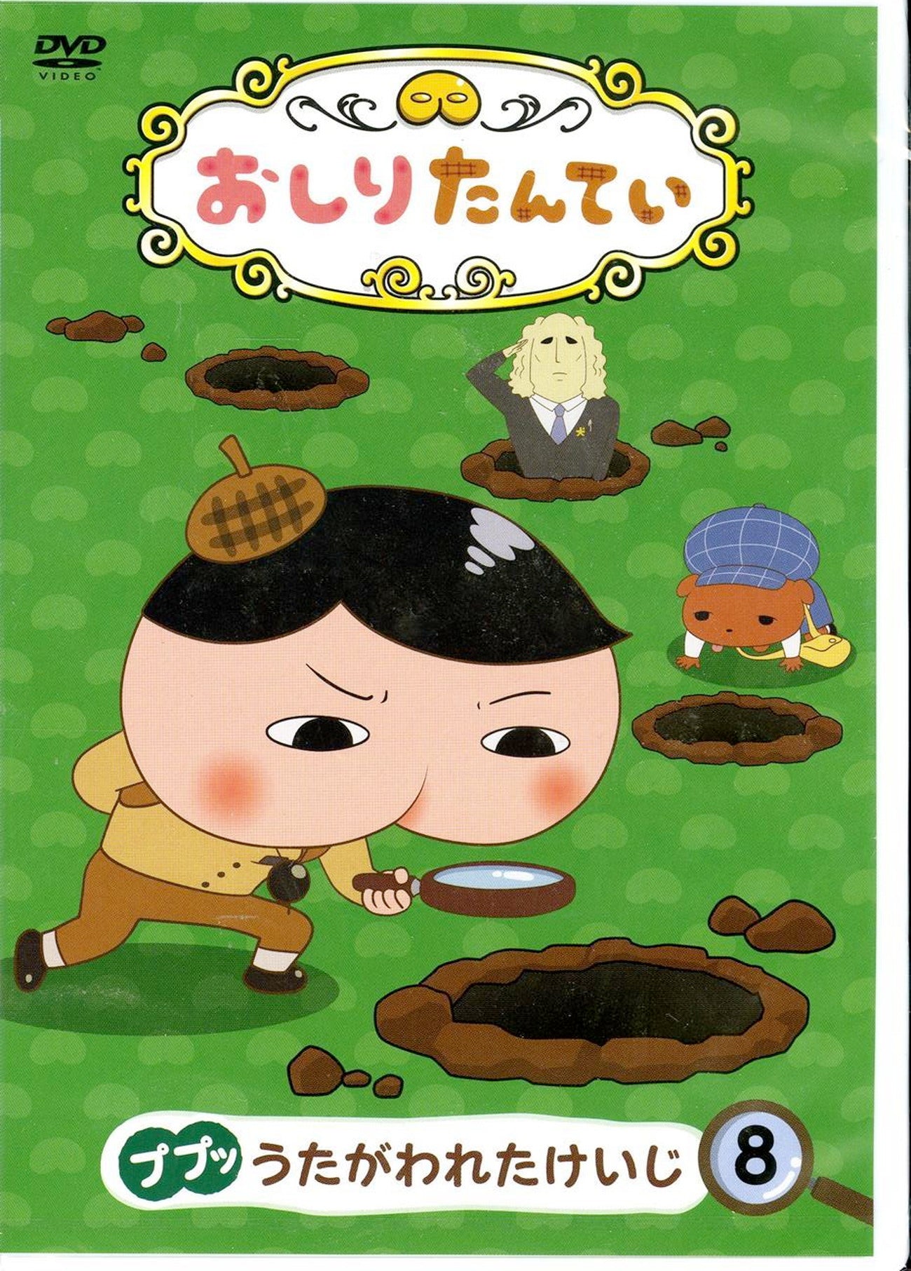 Animation - Oshiri Tantei (8) Pupu Utagawareta Keiji - Japan DVD