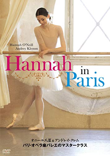 Andrey Klemm & Hannah O'Neill - Hannah In Paris - Bonus Track