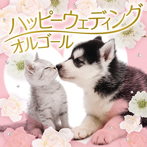 V.A. - Happy Wedding Orgel - Japan CD