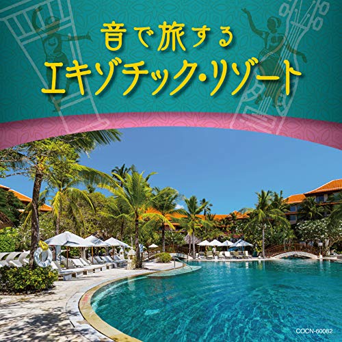 V.A. - Oto De Tabi Suru Exotic Resort - Japan CD