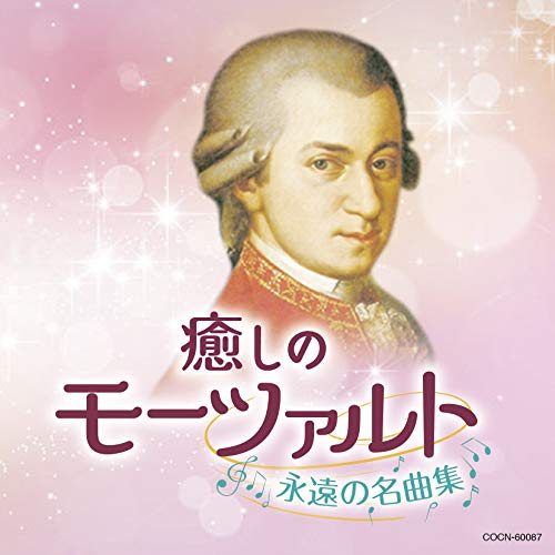 V.A. - Iyashi No Mozart - Japan CD