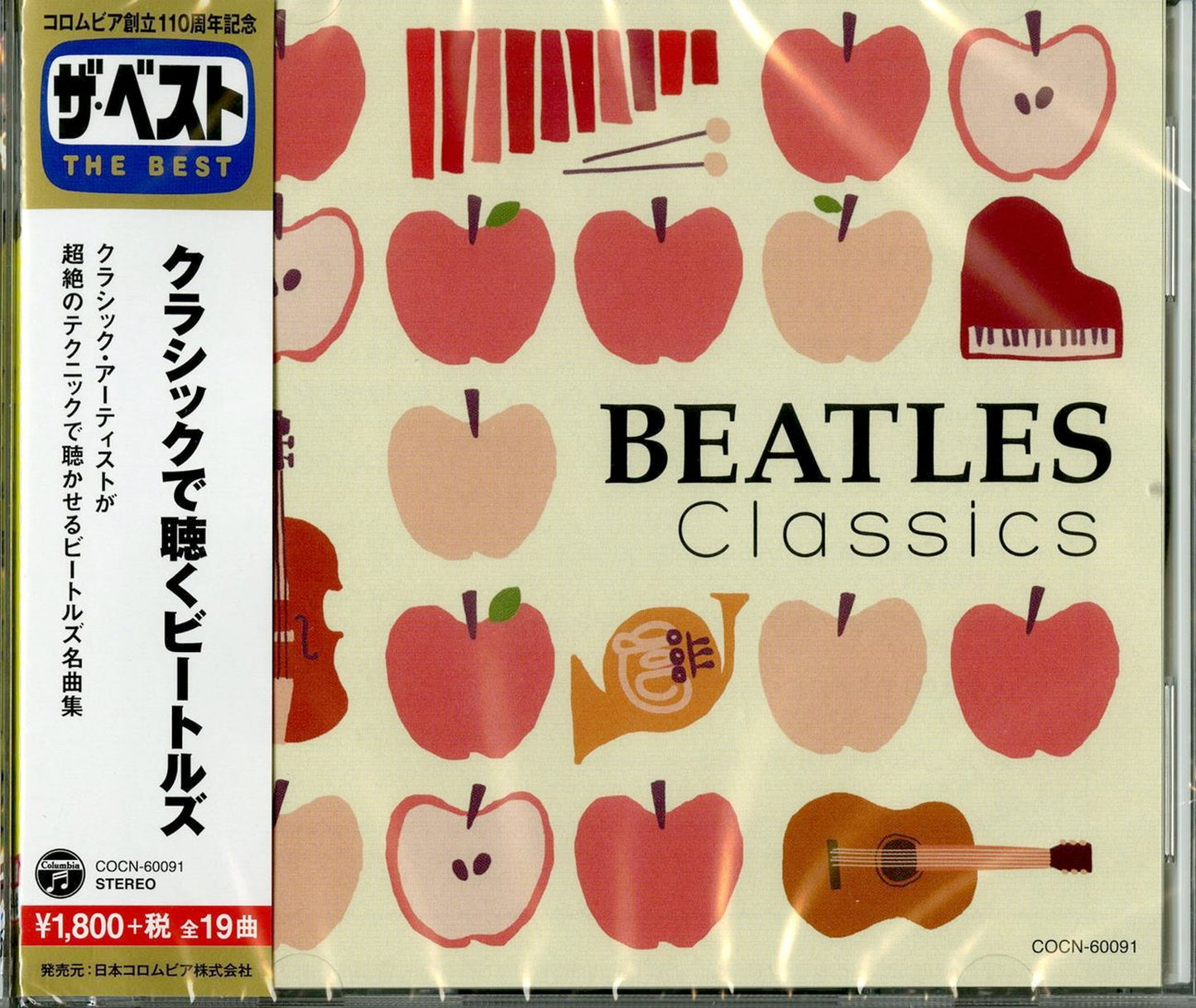 V.A. - Classic De Kiku Beatles - Japan CD