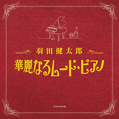 Haneda Kentaro Karei Naru Mood Piano‐Kentaro Haneda - Japan CD