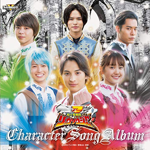 Kishiryusentai Ryusoulger - Kishiryusentai Ryusoulger Character Song Album - Japan CD