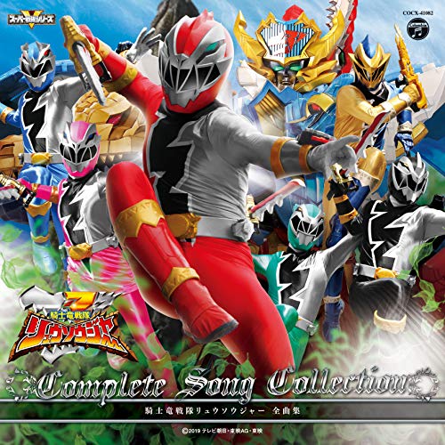 Kishiryu Sentai Ryusoulger - Kishiryu Sentai Ryusoulger Theme Song - Japan CD