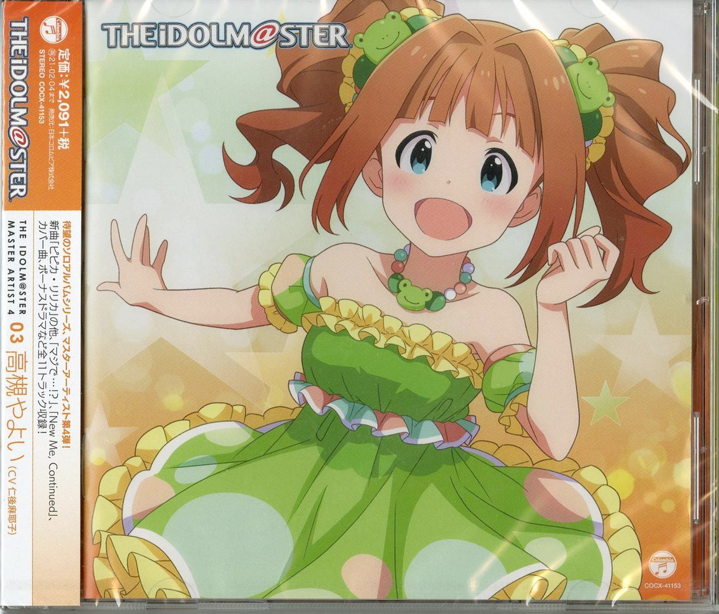 Idolmaster - The Idolmaster Master Artist 4 03 Takatsuki Yayoi - Japan CD