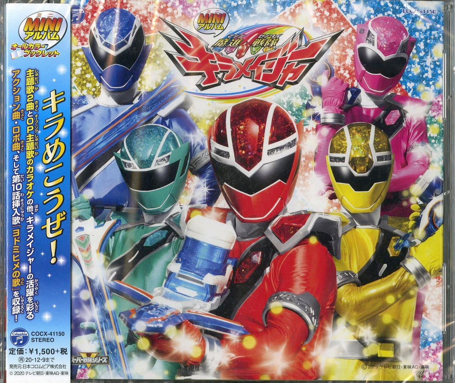 Mashin Sentai Kiramager - Mini Album Mashin Sentai Kiramager 1 - Japan CD