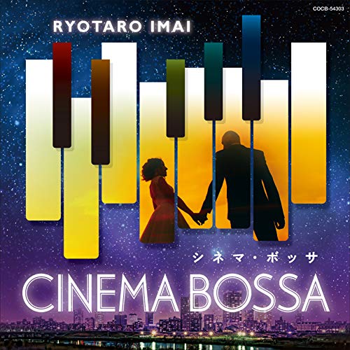 Imai Ryotaro - Cinema Bossa New Cinema Paradise / La La Land - Japan CD Bonus Track