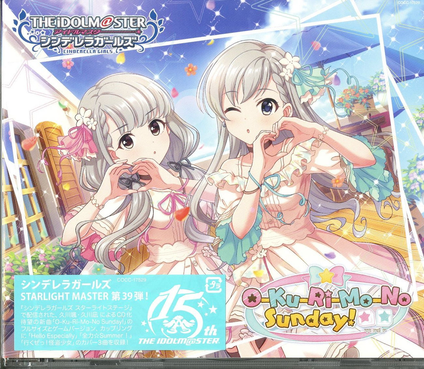 The Idolmaster - The Idolmaster Cinderella Girls Starlight Master 39 O-Ku-Ri-Mo-No Sunday! - Japan CD Bonus Track