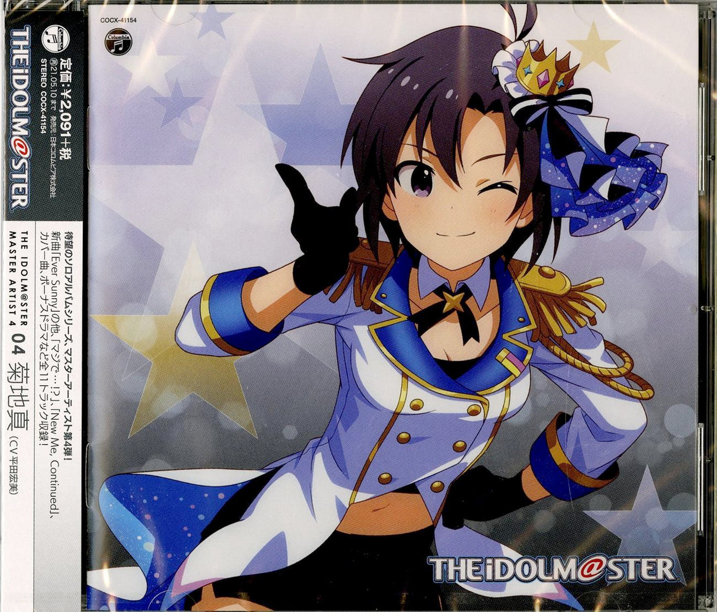 The Idolmaster - The Idolmaster Master Artist 4 04 Makato Kikuchi - Japan CD Bonus Track