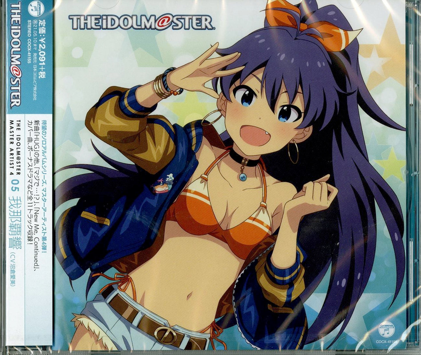 The Idolmaster - The Idolmaster Master Artist 4 05 Hibiki Ganaha - Japan CD Bonus Track