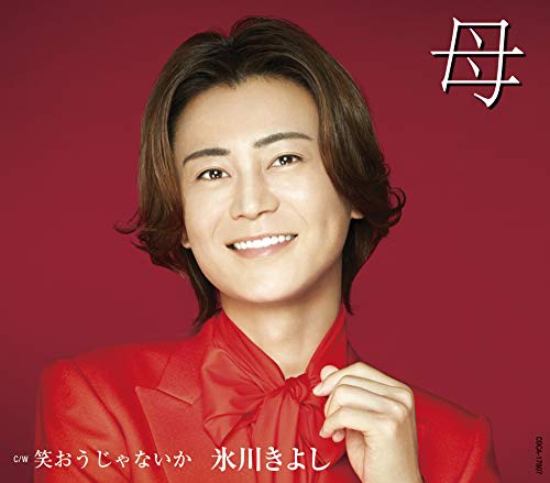 Kiyoshi Hikawa - Haha (Type-E) C/W Waraou Janaika - Japan CD