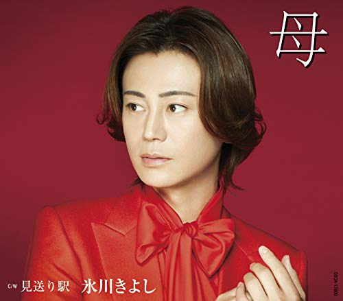 Kiyoshi Hikawa - Haha (Type-F) C/W Miokuri Eki - Japan CD