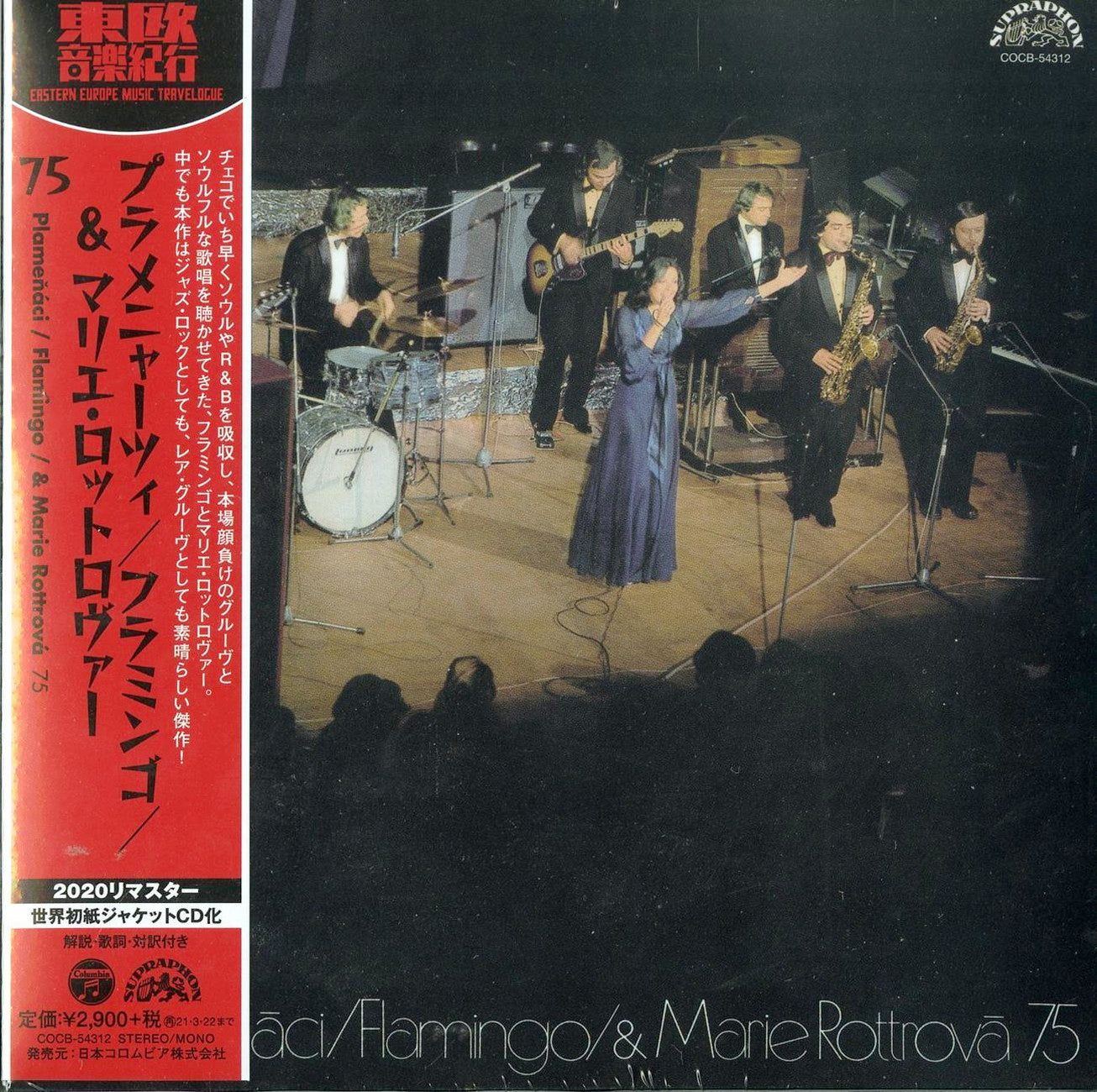 Plamenaci & Flamingo & Marie Rottrova - 75 - Japan Mini LP CD Bonus Track