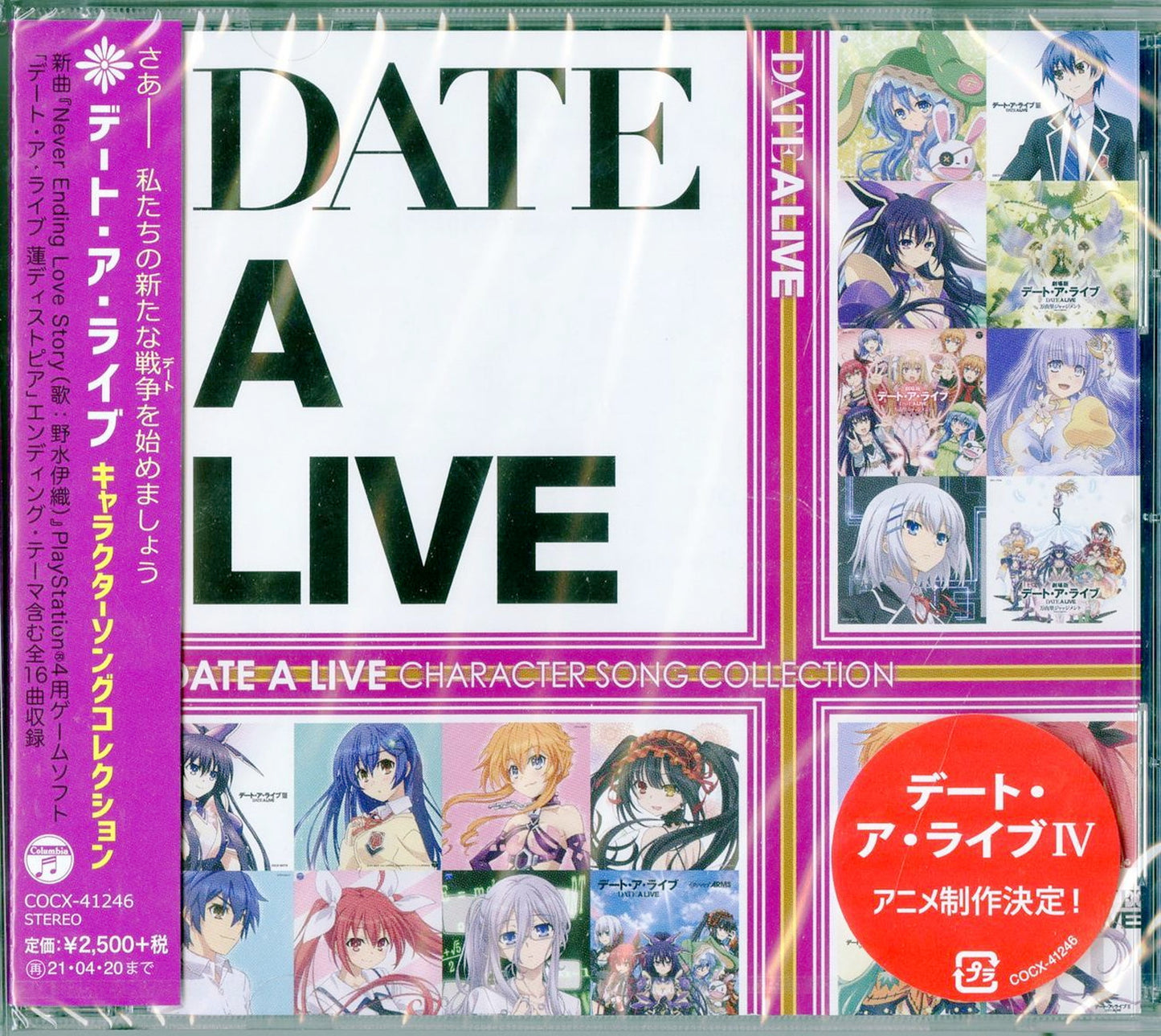 Date A Live - Date A Live Character Song Collection - Bonus Track
