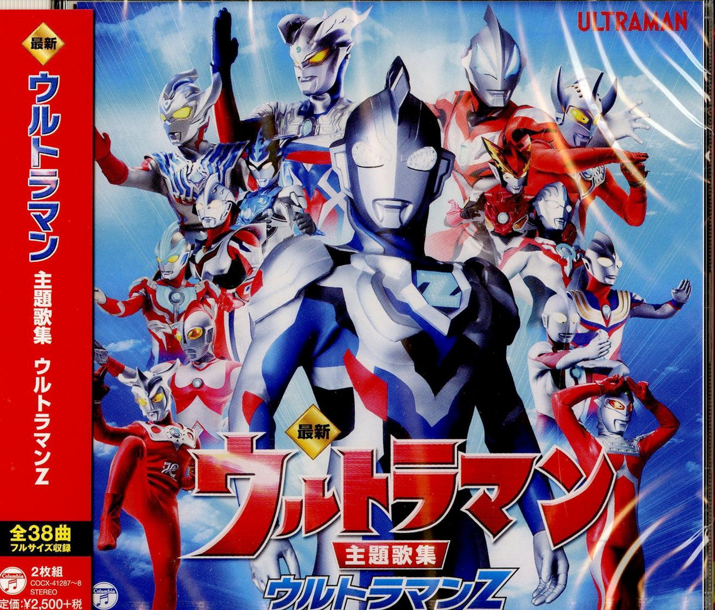 Ultraman Z - Saishin Ultraman Shudaika Shu Ultraman Z - Japan 2 CD