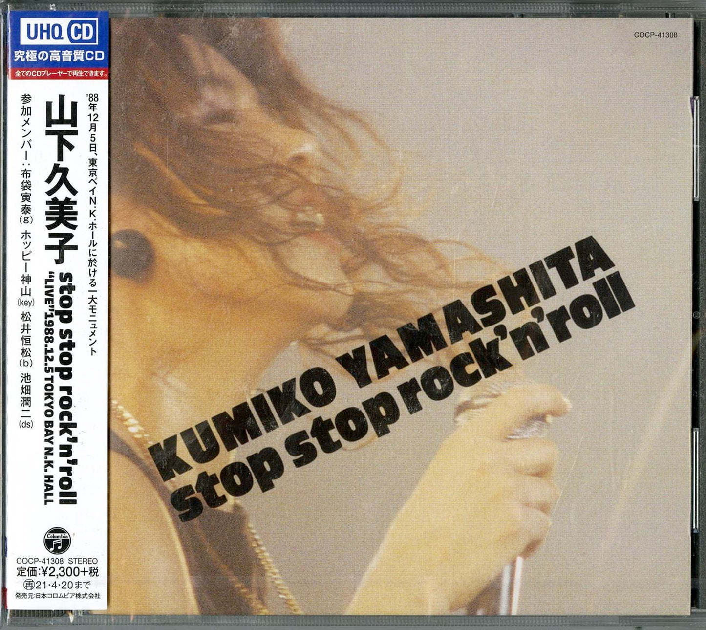 Kumiko Yamashita - Stop Stop Rock'N'Roll (Live) - Japan UHQCD