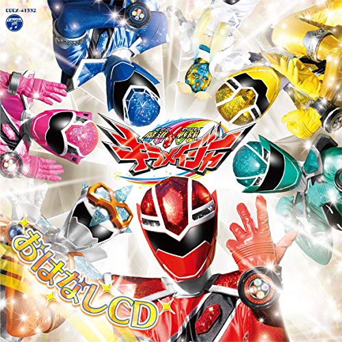 Mashin Sentai Kiramager - Mashin Sentai Kiramager Ohanashi Cd - Japan CD